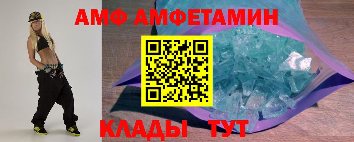 Amphetamine Розовый  Вход с VPN  Амфетамин  KRAKEN зеркало  Мурино 
