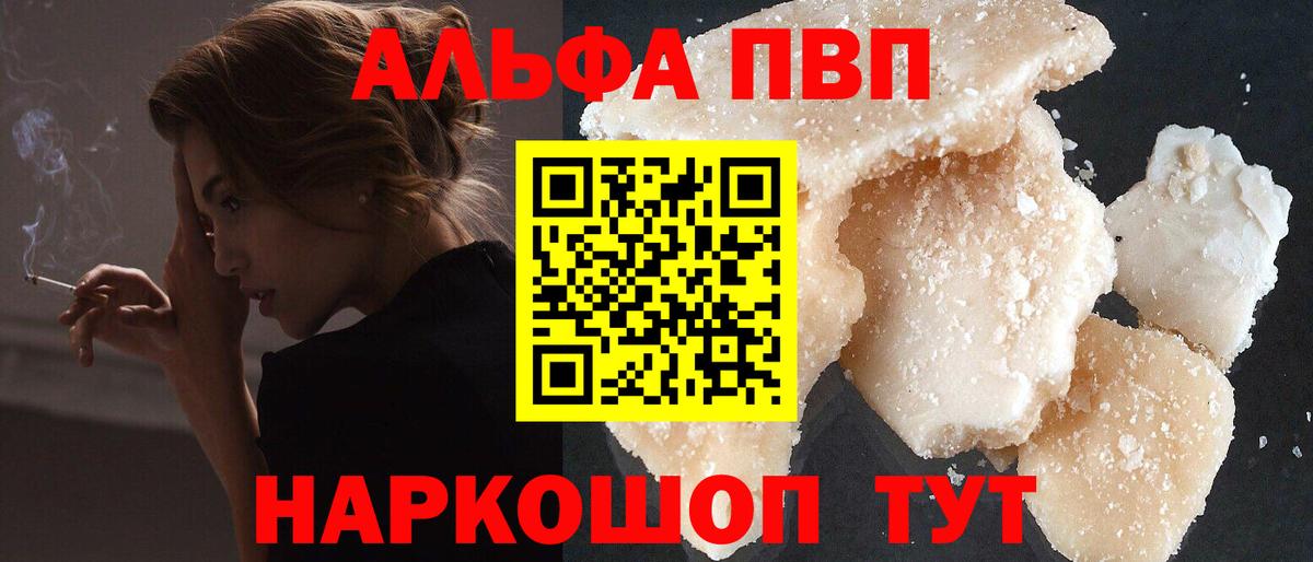 Alfa_PVP VHQ Мурино