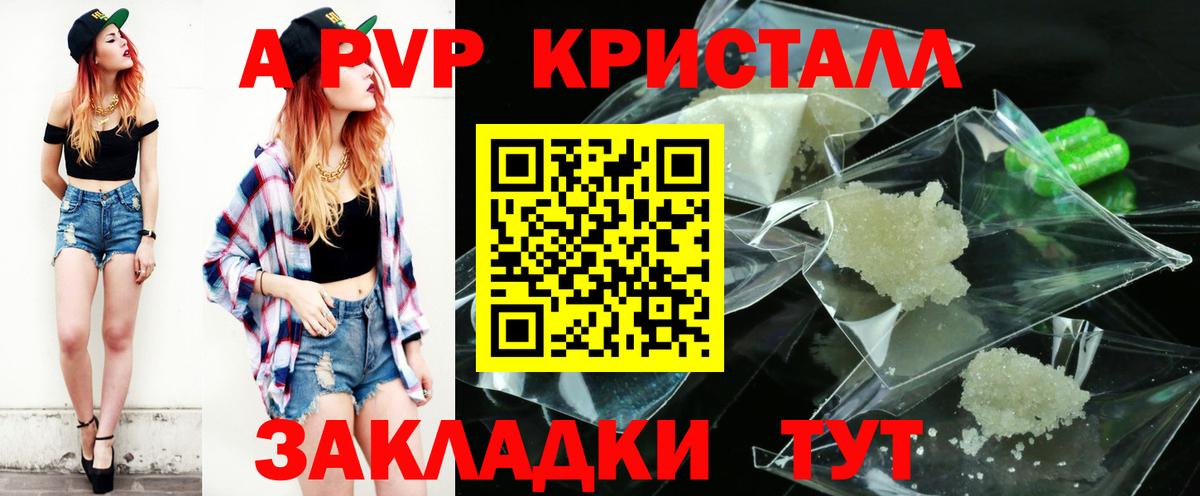 Альфа ПВП СК КРИС  A PVP  Alpha-PVP Соль  Мурино  A-PVP СК КРИС  Вход с VPN 