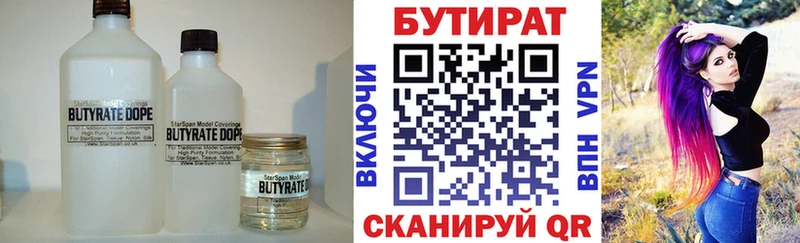 Бутират вода  Мурино 