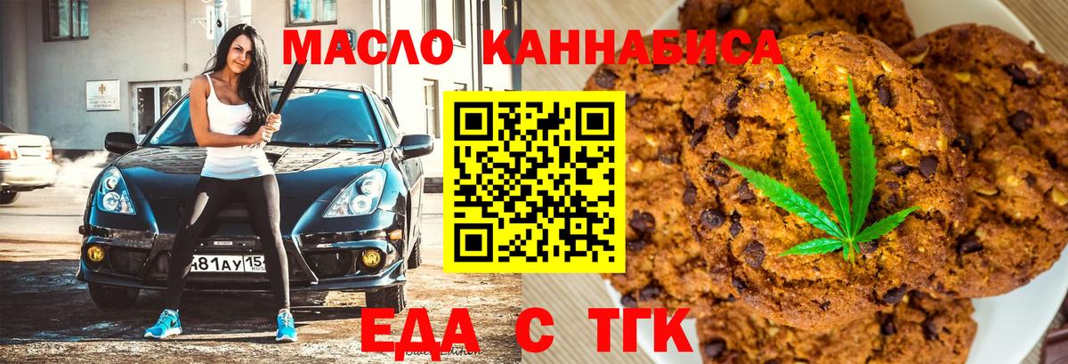 Печенье с ТГК конопля Мурино