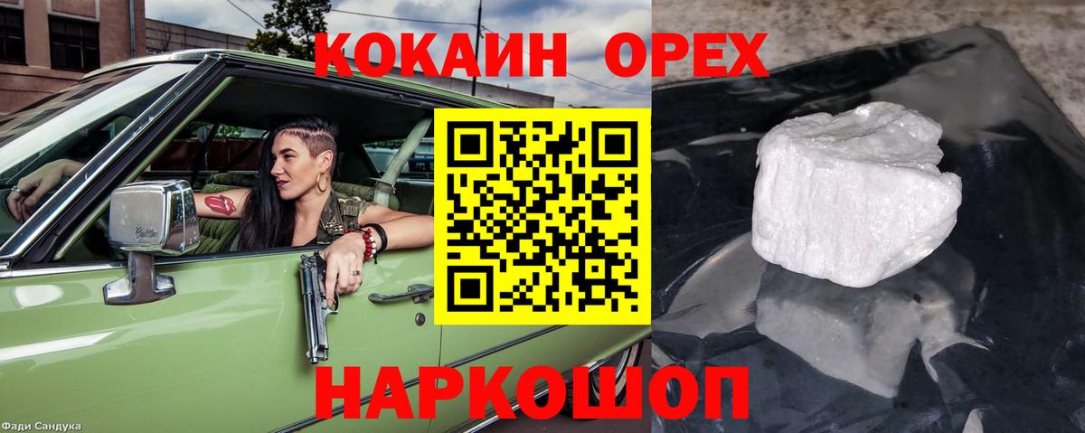 COCAIN Боливия  Cocaine FishScale  Вход с VPN  где найти   Мурино 