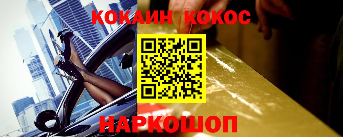 Кокаин Fish Scale Мурино