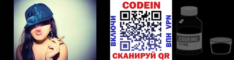 Кодеин Purple Drank  кракен ССЫЛКА  Мурино 