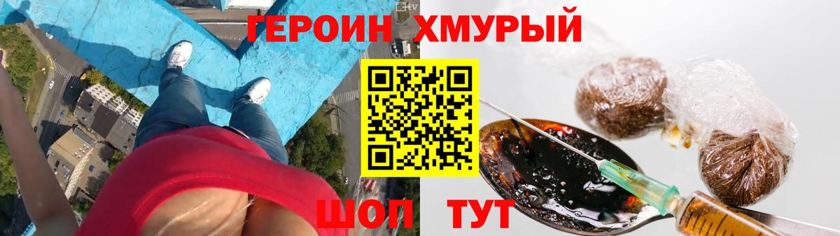 Мурино  ГЕРОИН афганец  Вход с VPN 