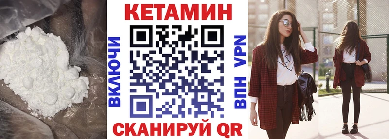 Кетамин VHQ  Мурино 