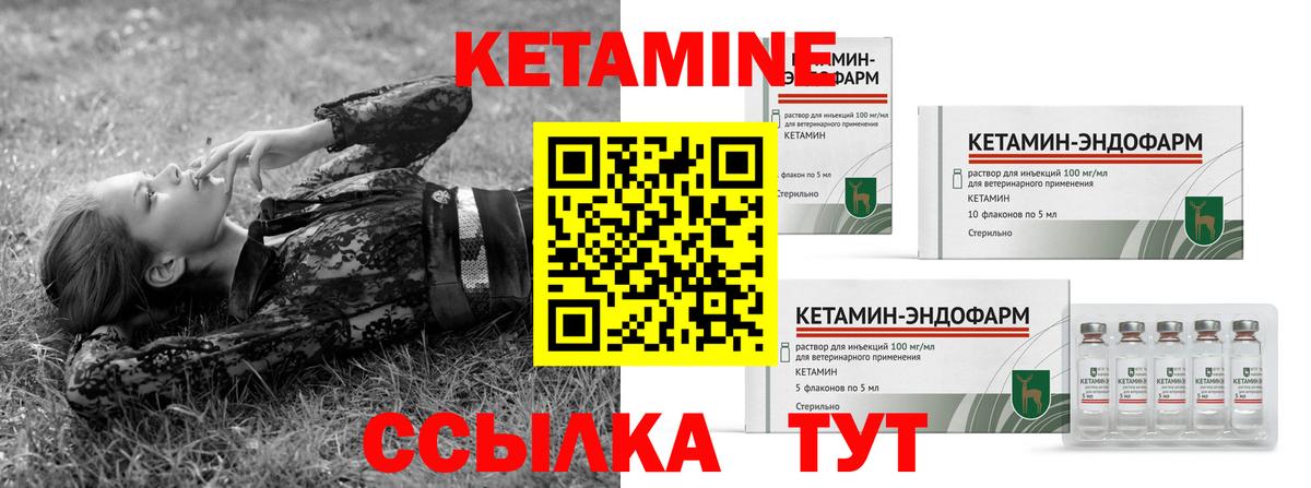 Кетамин ketamine  Вход с VPN  КЕТАМИН ketamine  Мурино 