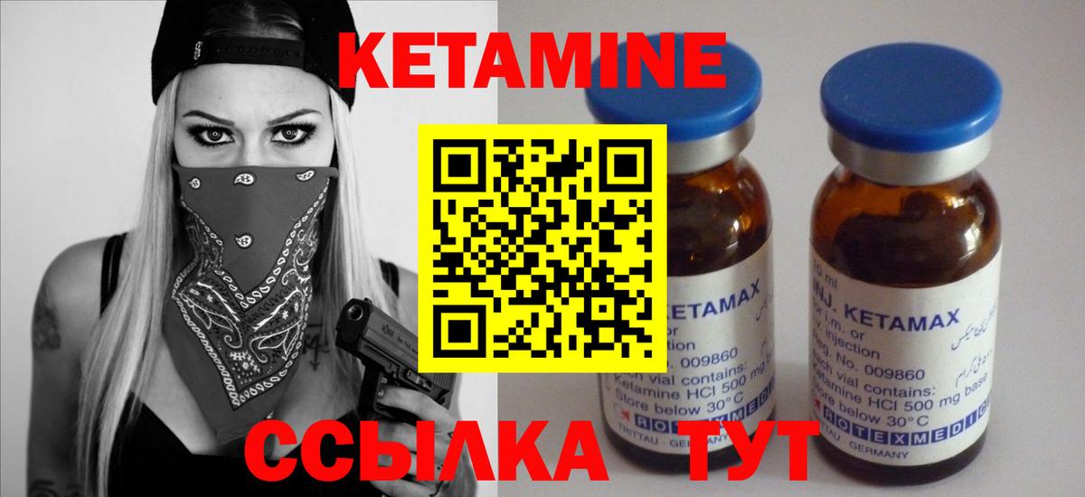 Кетамин ketamine Мурино