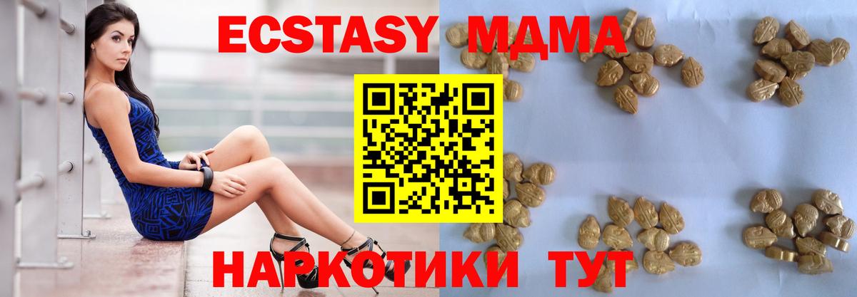МДМА crystal Мурино