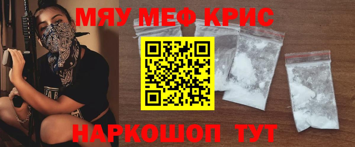 Мурино  МЕФ  Вход с VPN  Меф мяу мяу  Мефедрон 4 MMC 