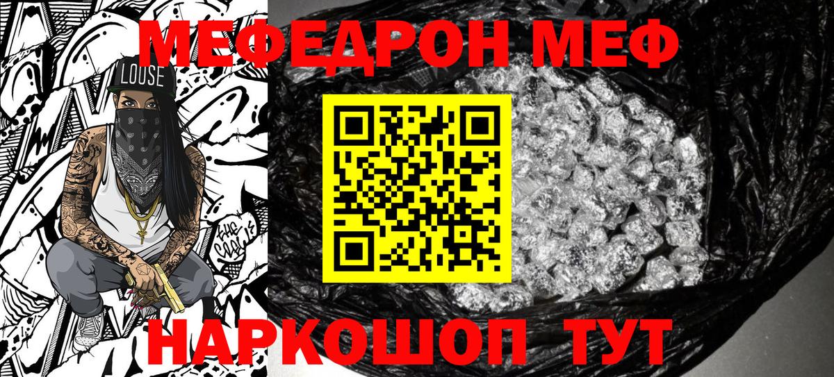 Меф мука Мурино