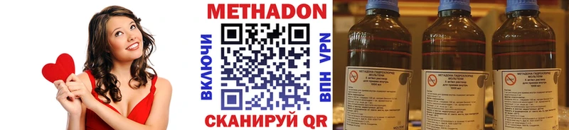 Метадон methadone  Мурино 