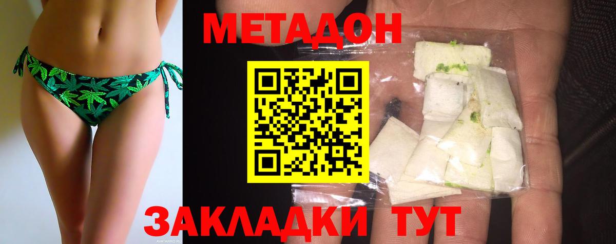 Мурино  МЕТАДОН кристалл  Вход с VPN 