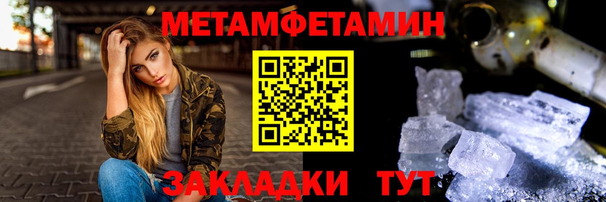 Первитин Декстрометамфетамин 99.9%  Вход с VPN  Мурино 