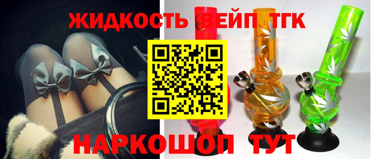 Мурино  ТГК жижа  Вход с VPN  как найти наркотики  ТГК гашишное масло 