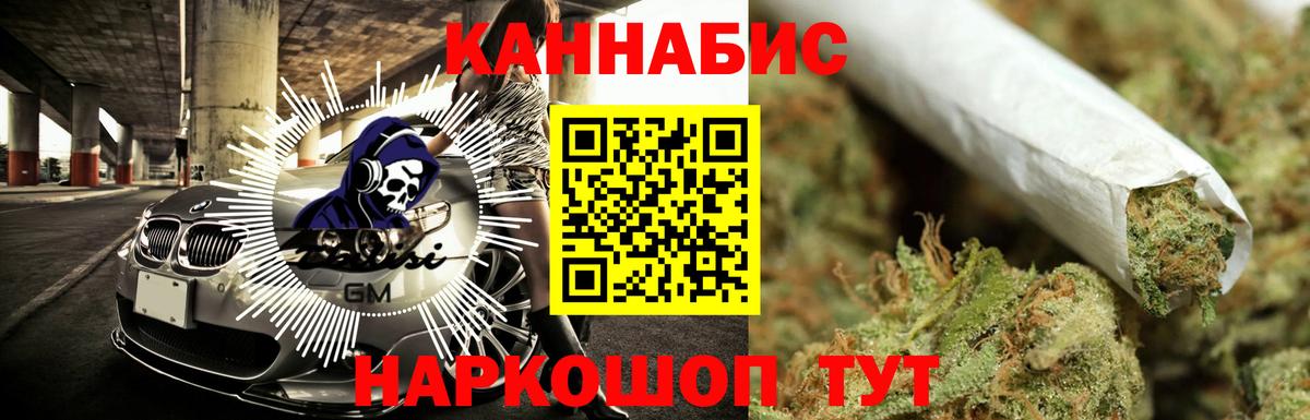 Бошки Шишки Ganja  Вход с VPN  МАРИХУАНА семена  Мурино 
